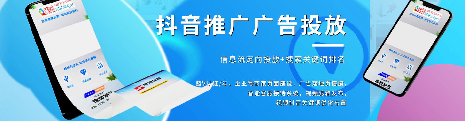 咸安信息流广告